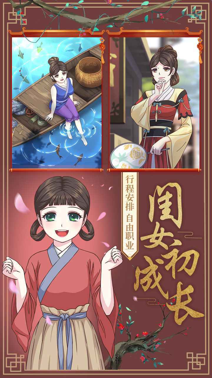 Queen growth plan 2 (test suit) screenshot image 26_Popularmodapk.com