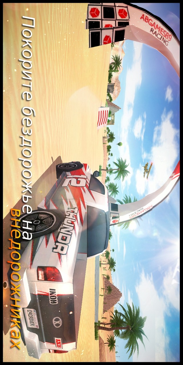 Xtreme Rally Driver HD Premium(MOD) screenshot image 21_Popularmodapk.com