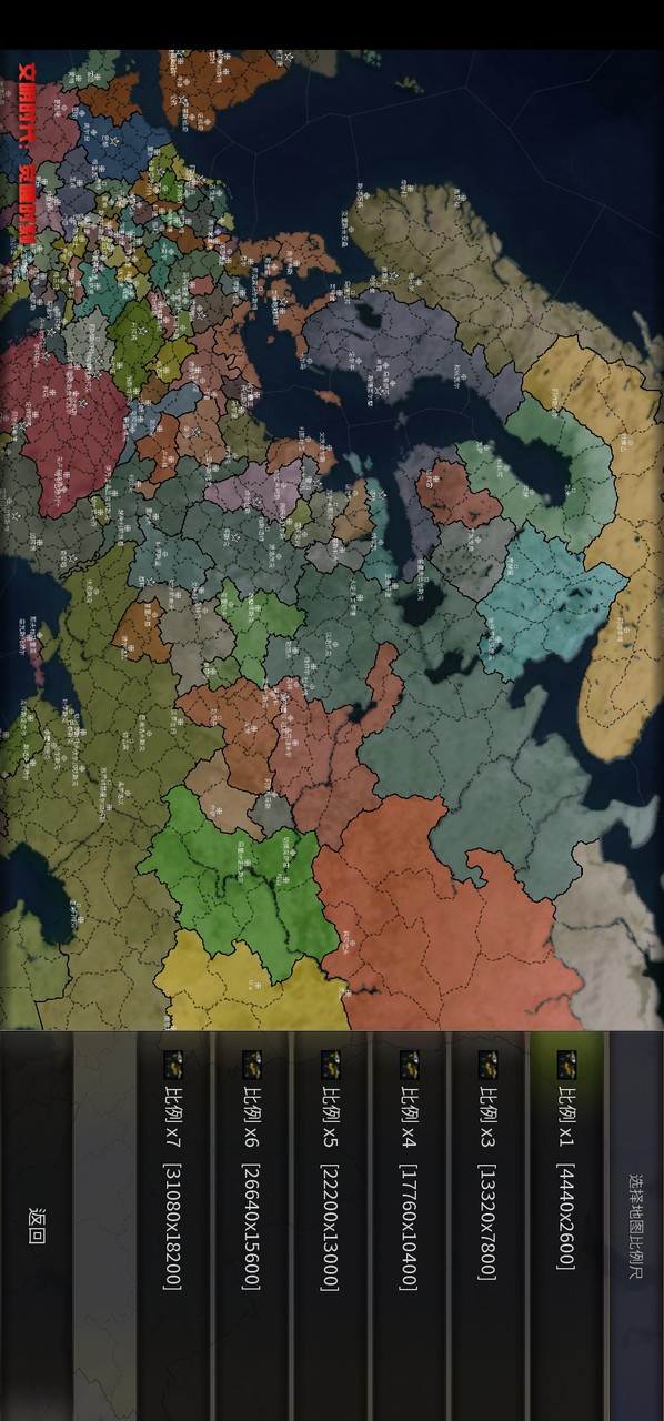 文明时代:觉醒时刻<span>(new mod)</span> screenshot image 4_Popularmodapk.com