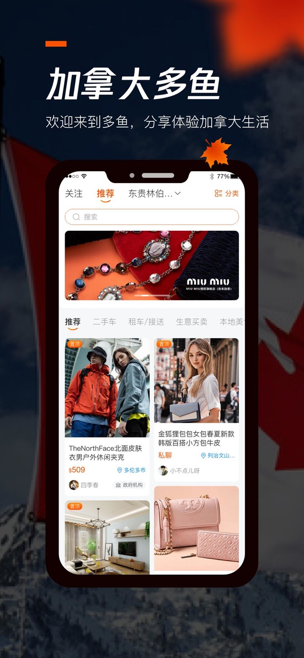 Duoyu screenshot image 1_Popularmodapk.com