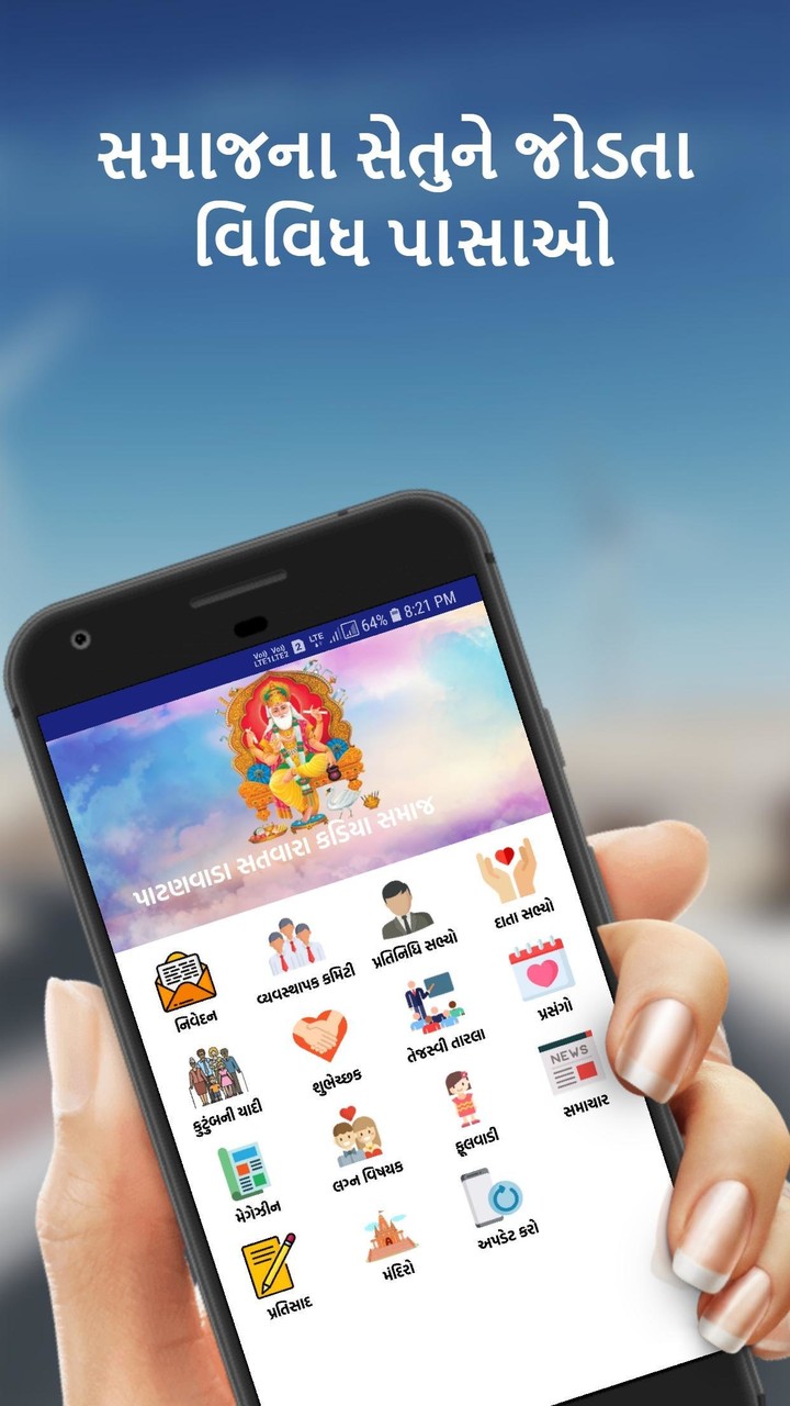 Patanwada Sathwara Kadiya Sama screenshot image 1_Popularmodapk.com