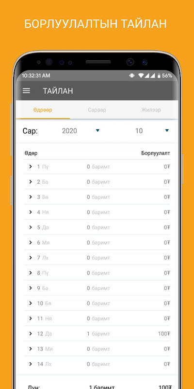 ONIS POS screenshot image 3_Popularmodapk.com