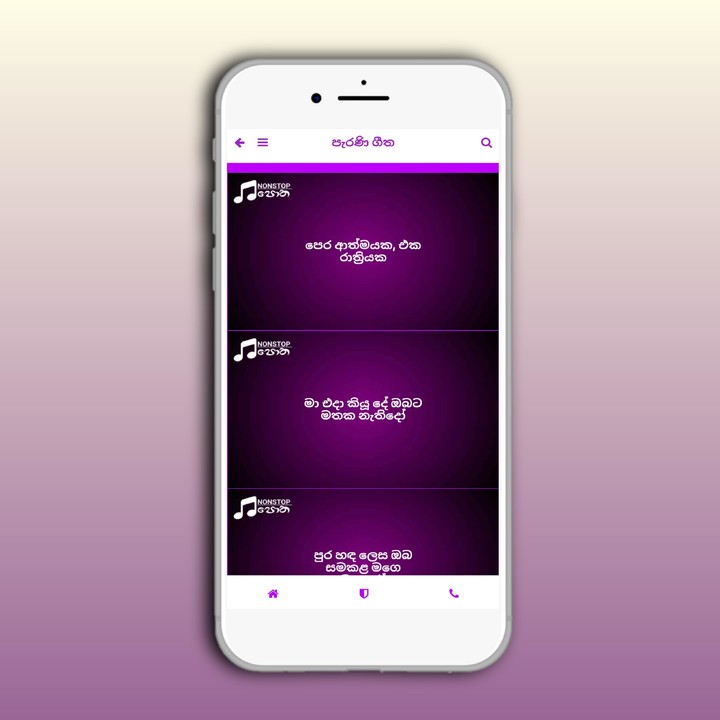 Nonstop Sindu Potha - Sinhala screenshot image 5_Popularmodapk.com