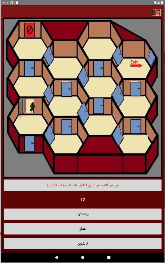 لودو السباق الى الكنز screenshot image 3_Popularmodapk.com