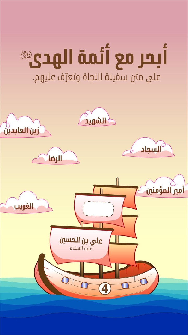 شمس كربلاء screenshot image 29_Popularmodapk.com