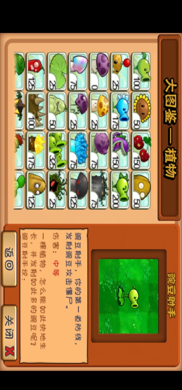 Plants vs. Zombies Computer Edition<span>(Unlimited Coins)</span> screenshot image 16_Popularmodapk.com