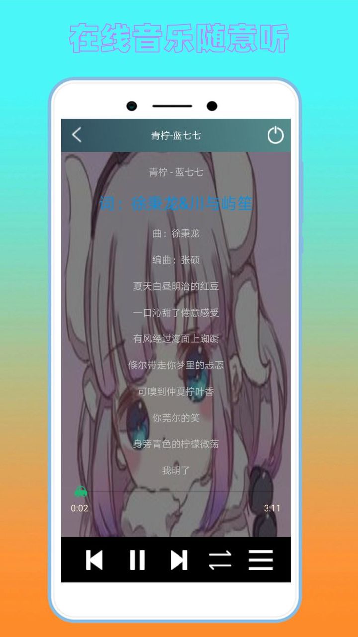 绿狐影视 screenshot image 6_Popularmodapk.com