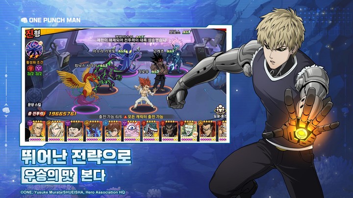 원펀맨: 최강의 남자<span>(KR)</span> screenshot image 4_Popularmodapk.com