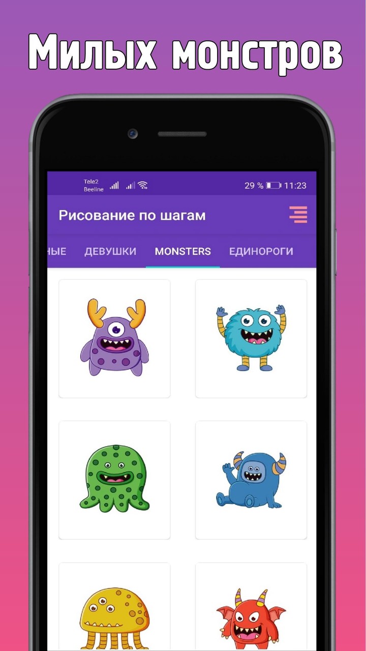 Как рисовать поэтапно шаг за шагом милые рисунки screenshot image 3_Popularmodapk.com