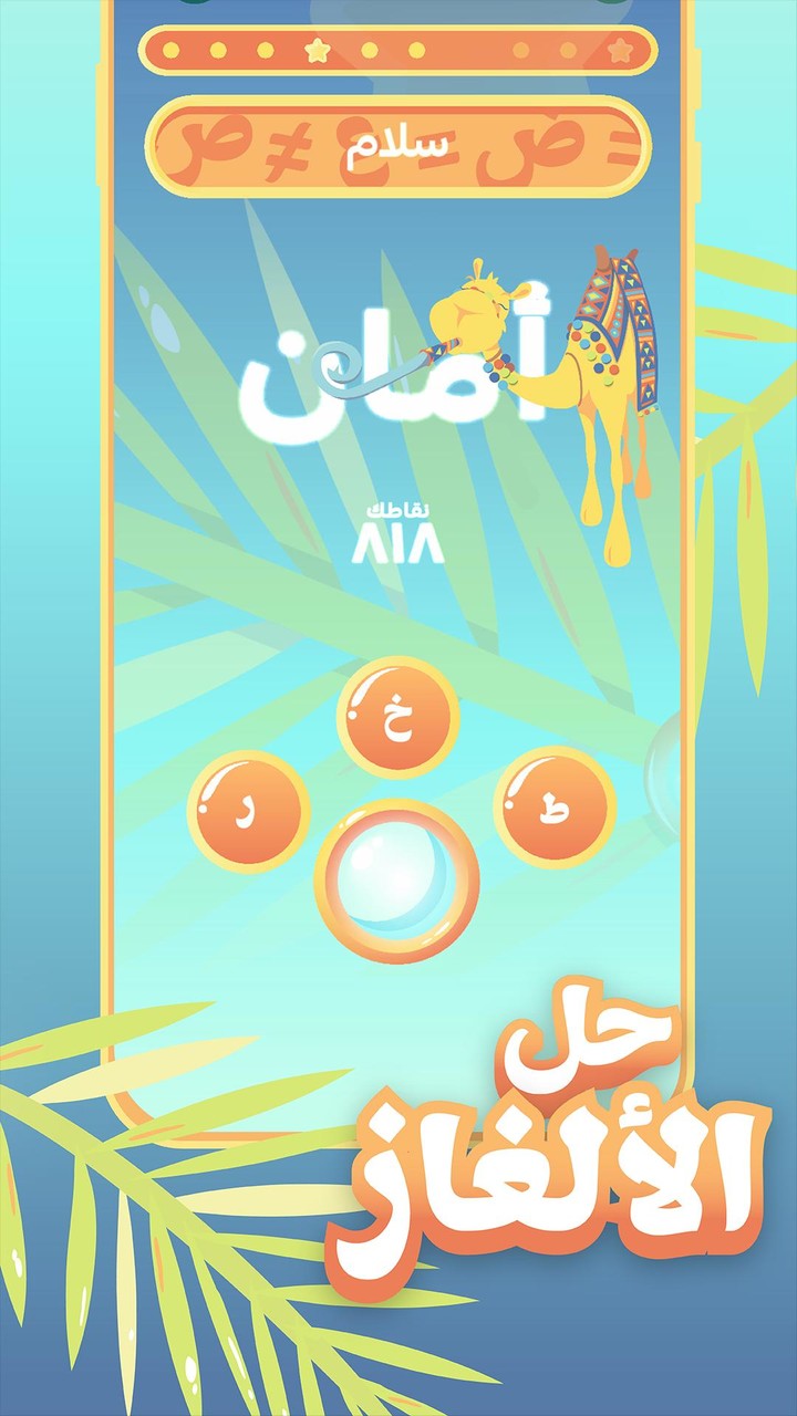 Zarzura screenshot image 2_Popularmodapk.com