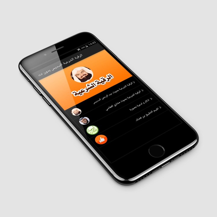 أقوى الرقية الشرعية - بدون نت screenshot image 4_Popularmodapk.com