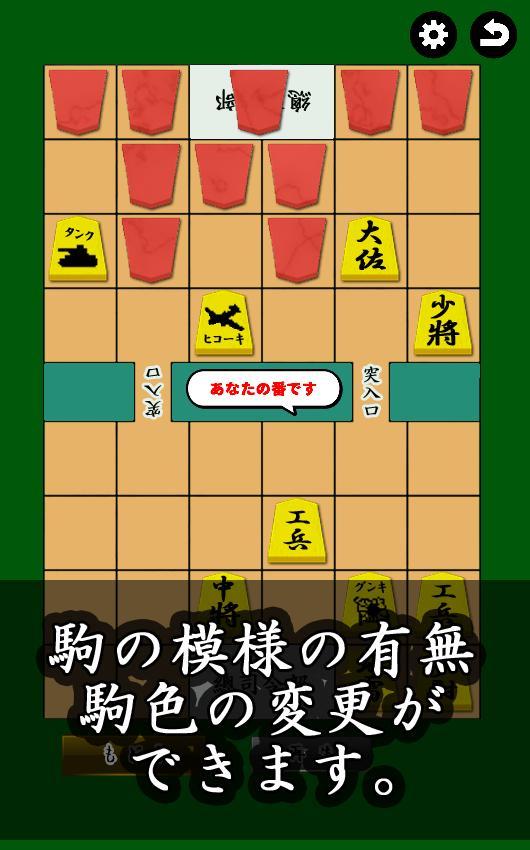 通信軍人将棋（審判できます） screenshot image 2_Popularmodapk.com