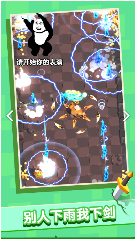 俺的大宝剑破解版（新技能）<span>(mod)</span> screenshot image 4_Popularmodapk.com