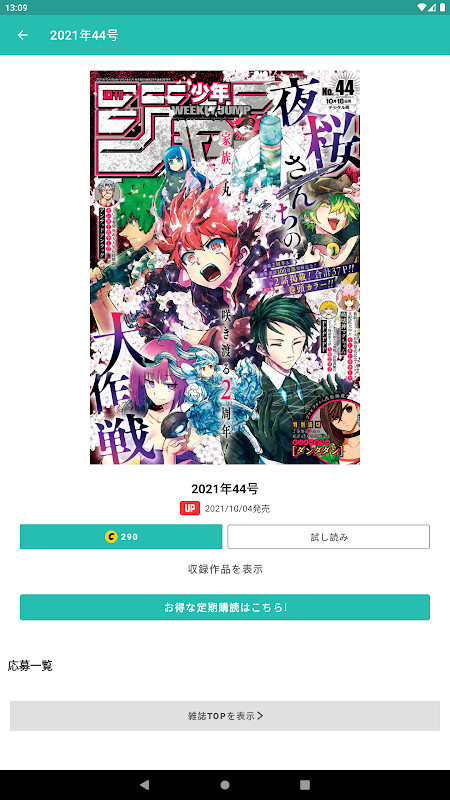 ゼブラック - ジャンプから異世界モノまで毎日読める！ screenshot image 10_Popularmodapk.com