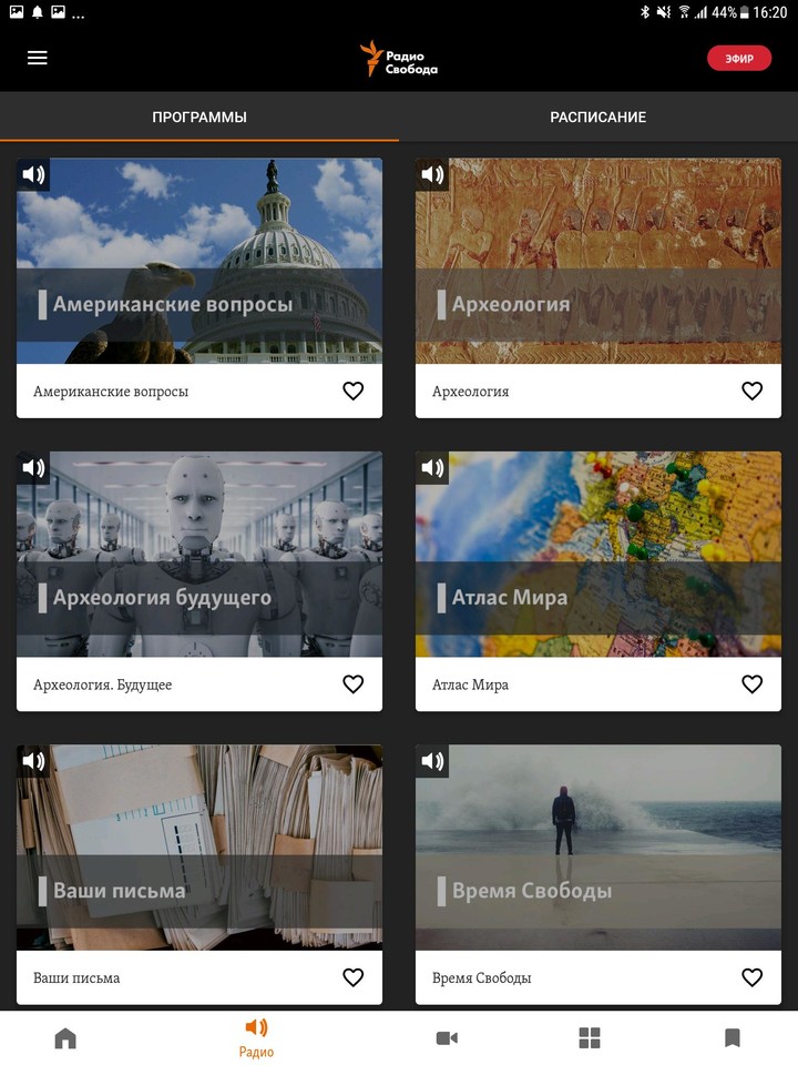 Радио Свобода screenshot image 14_Popularmodapk.com