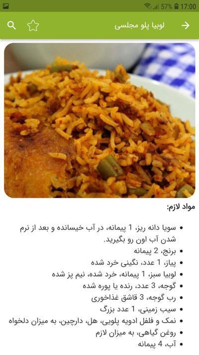 غذاهای گیاهی screenshot image 3_Popularmodapk.com