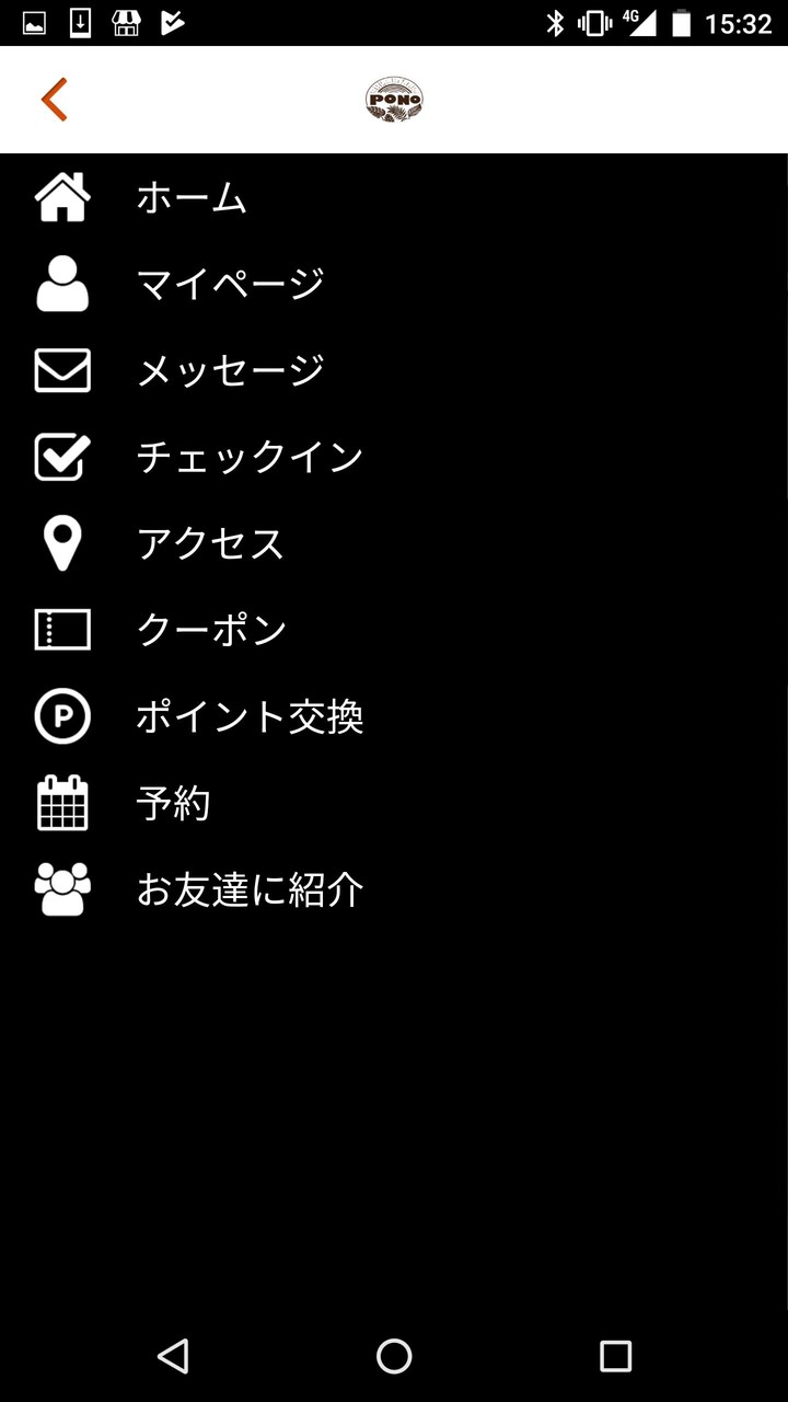PONO整骨院公式アプリ screenshot image 8_Popularmodapk.com