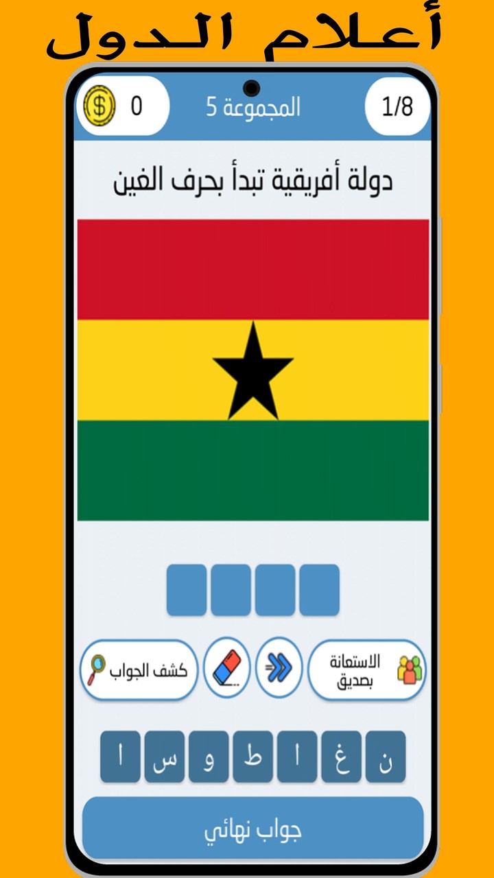 أسئلة وأجوبة: ثقافة عامة screenshot image 1_Popularmodapk.com