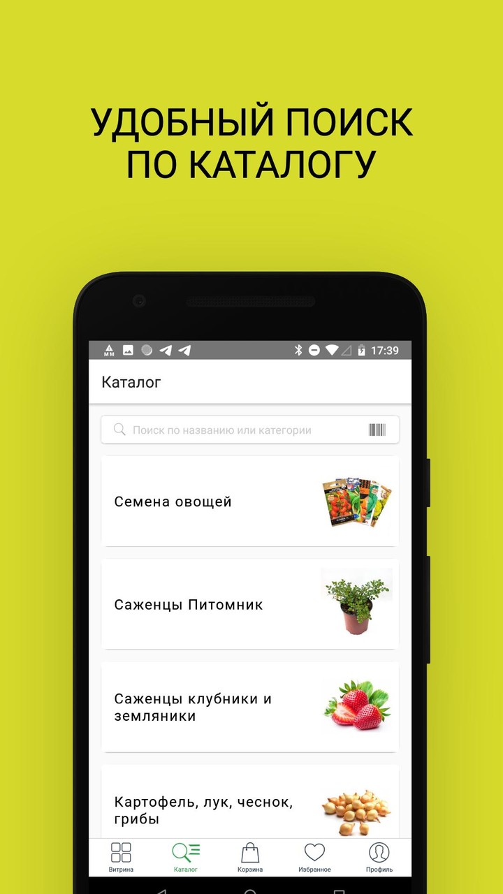 Агрохолдинг Поиск screenshot image 3_Popularmodapk.com