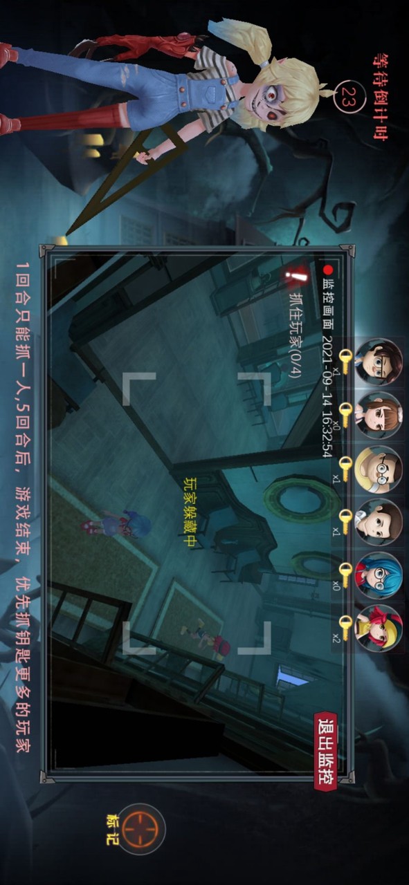 Scary hide and seek<span>(no ads)</span> screenshot image 3_Popularmodapk.com