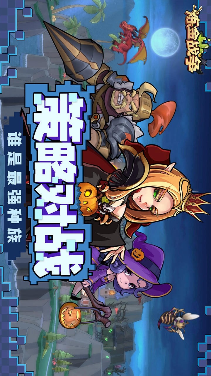 Alchemy War (beta) screenshot image 3_Popularmodapk.com