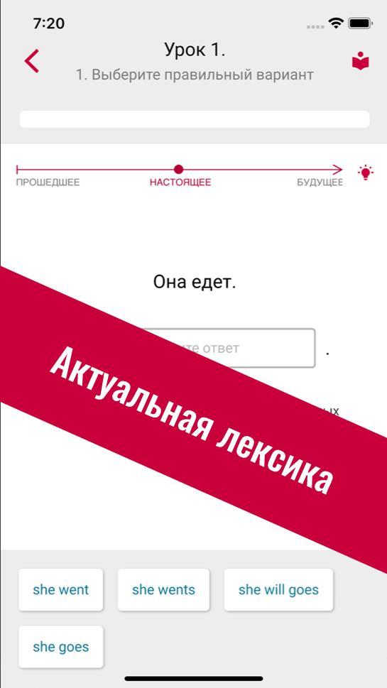 Полиглот 16 - полный курс screenshot image 8_Popularmodapk.com