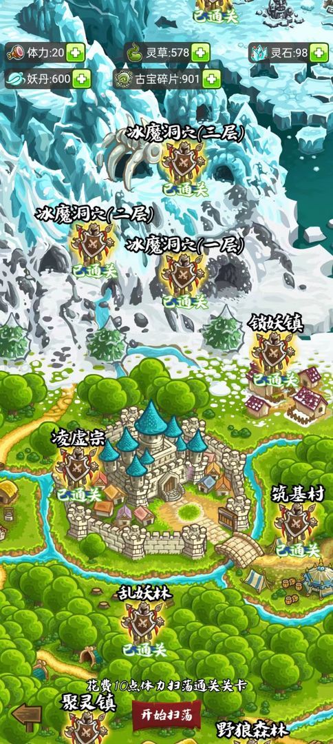 修仙机<span>(Massive resources)</span> screenshot image 1_Popularmodapk.com