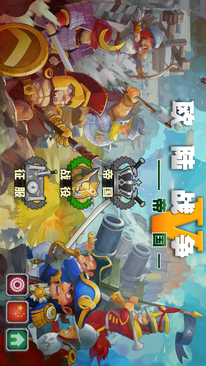 European war 5: Empire(Unlimited Coins) screenshot image 1_Popularmodapk.com