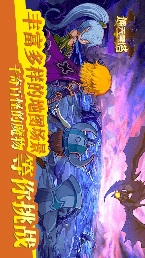 Magic tower(Large gold coins) screenshot image 3_Popularmodapk.com