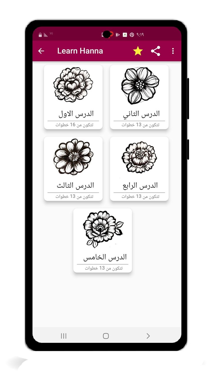 تعلم النقش والحناء  خطوة بخطوة screenshot image 2_Popularmodapk.com