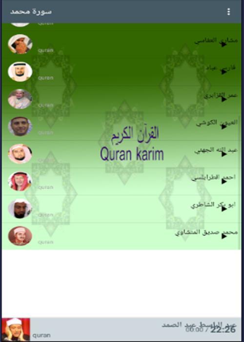 Surah Muhammad screenshot image 9_Popularmodapk.com