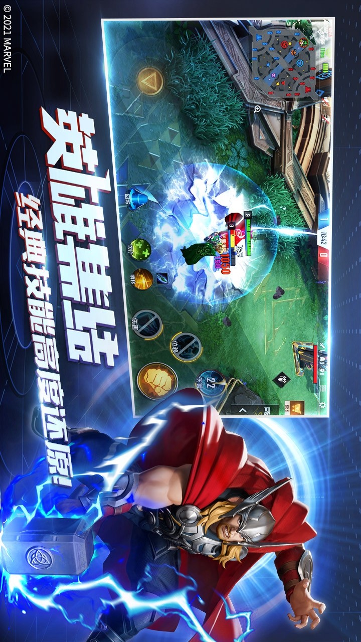 MARVEL Super War(Chinese trial version) screenshot image 11_Popularmodapk.com