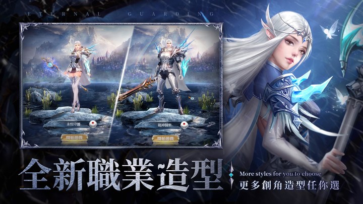 永恆守護-戰神歸來 screenshot image 3_Popularmodapk.com