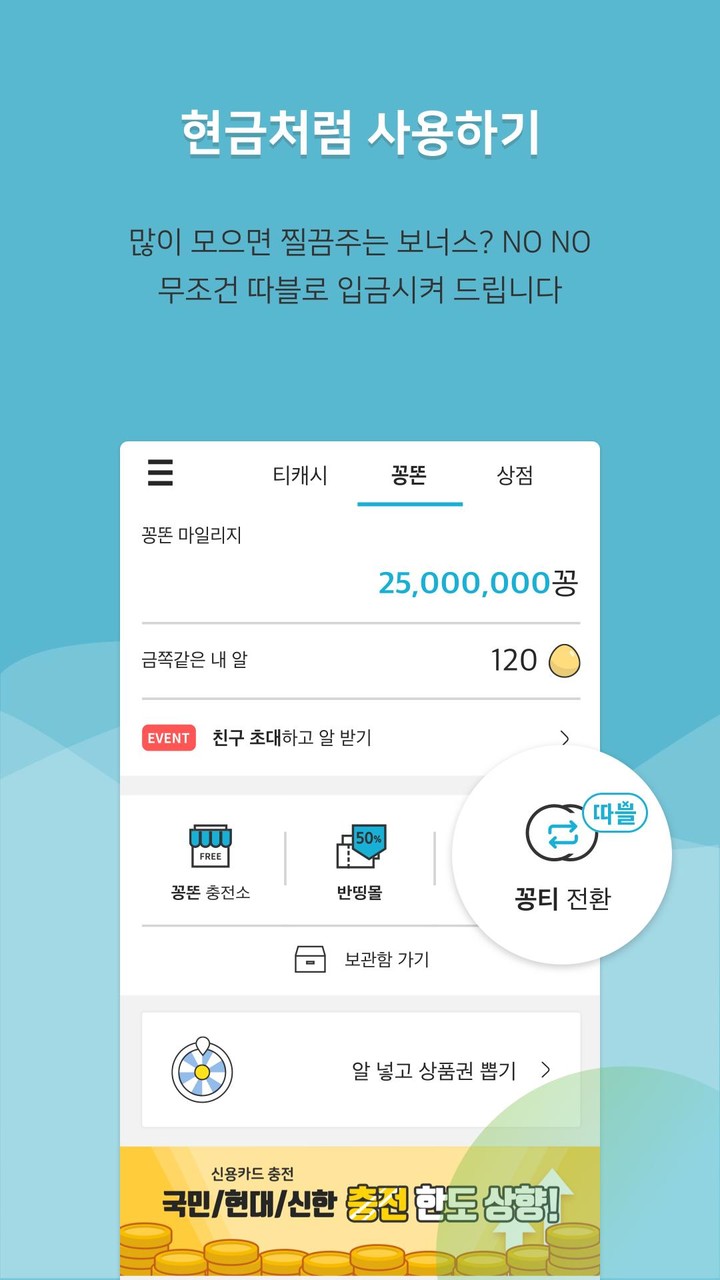 TCASH(티캐시) screenshot image 7_Popularmodapk.com