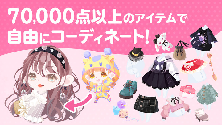 ポケコロ かわいいアバターで楽しむきせかえゲーム screenshot image 3_Popularmodapk.com