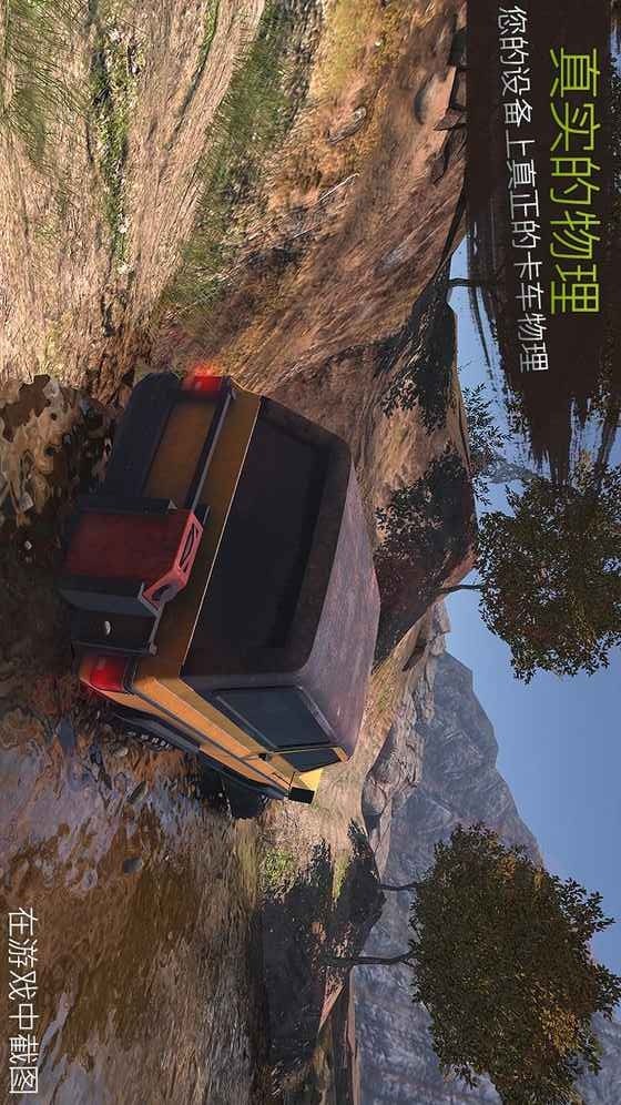 越野革命之路破解版<span>(mod)</span> screenshot image 3_Popularmodapk.com