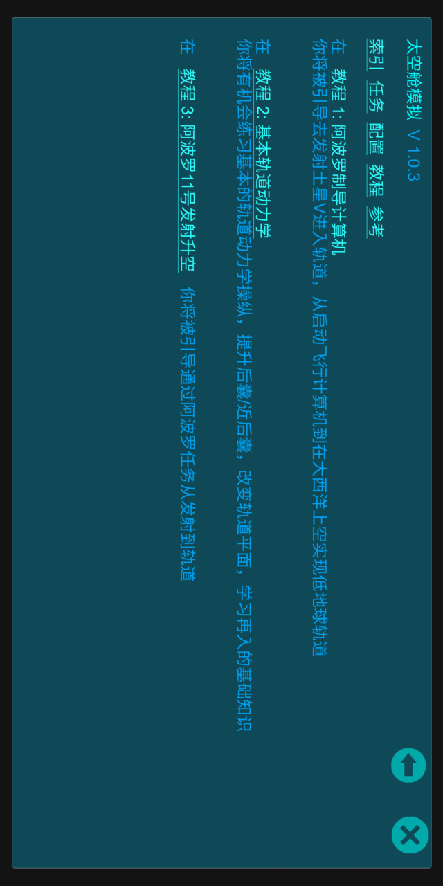 Space capsule simulation(Support Chinese) screenshot image 2_Popularmodapk.com