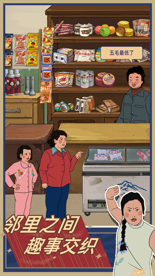 王蓝莓的小卖部 screenshot image 3_Popularmodapk.com