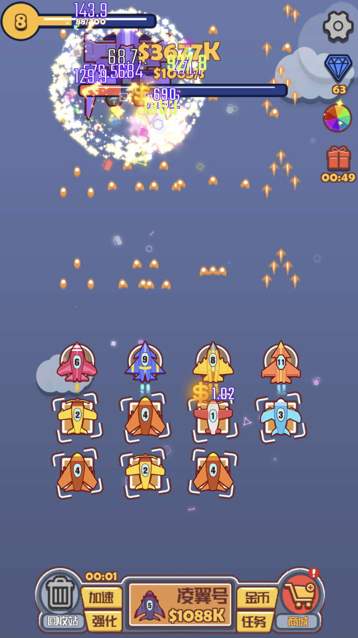 合成飞机大战破解版<span>(mod)</span> screenshot image 5_Popularmodapk.com