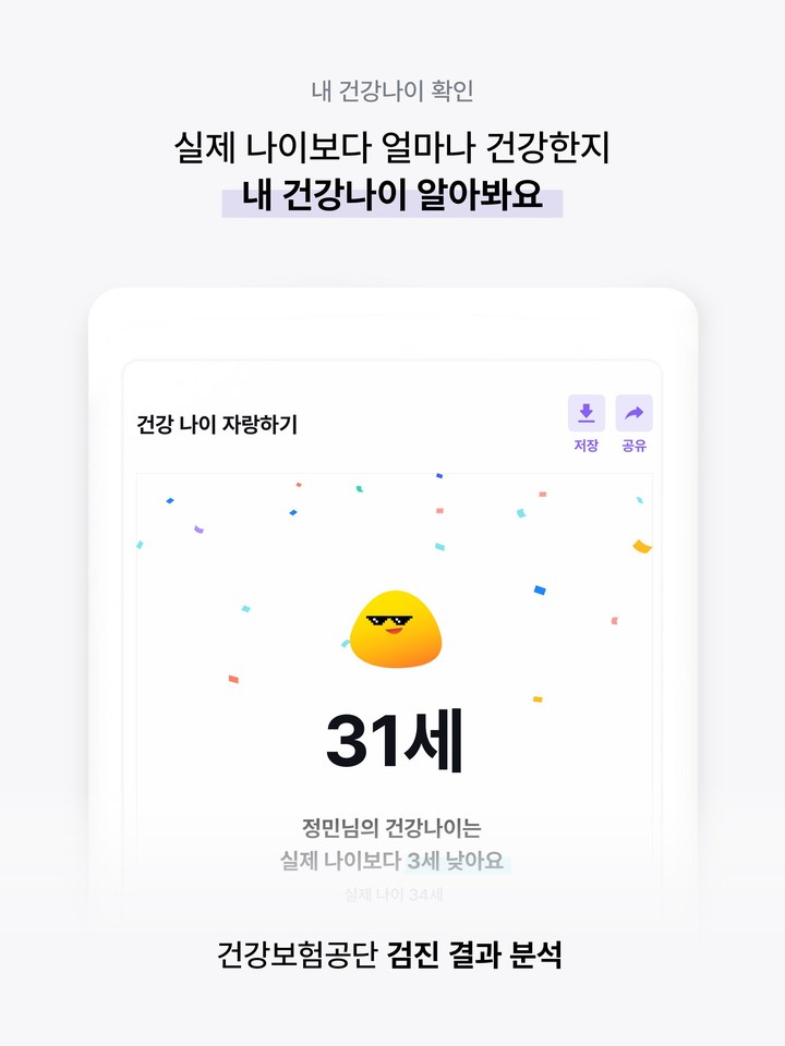 필라이즈 - 영양제 약 알림, 추천, 검색 screenshot image 15_Popularmodapk.com