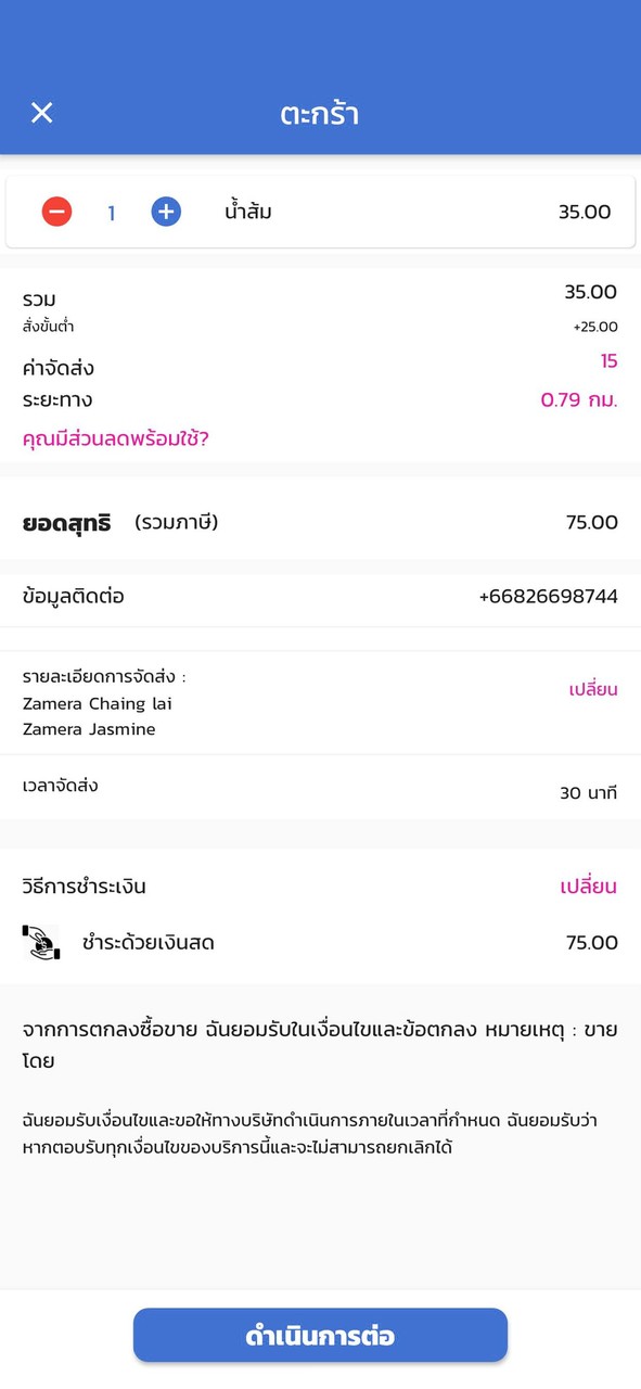 Yummy Food screenshot image 5_Popularmodapk.com