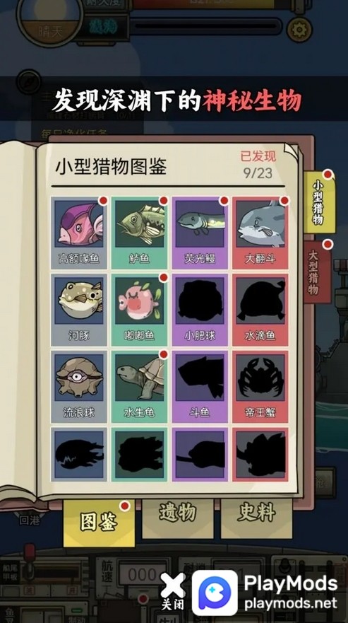 苍生号的奇幻漂流<span>(No Ads)</span> screenshot image 5_Popularmodapk.com