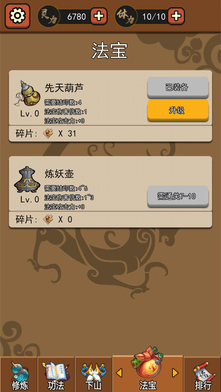 我要下山破解版<span>(mod)</span> screenshot image 8_Popularmodapk.com