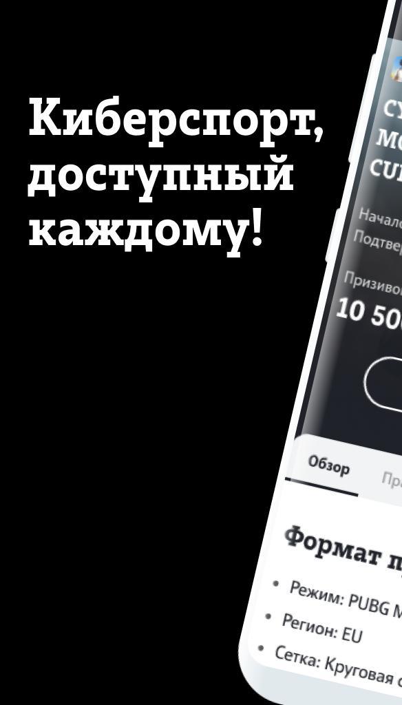 Cyberhero мобильный киберспорт screenshot image 1_Popularmodapk.com