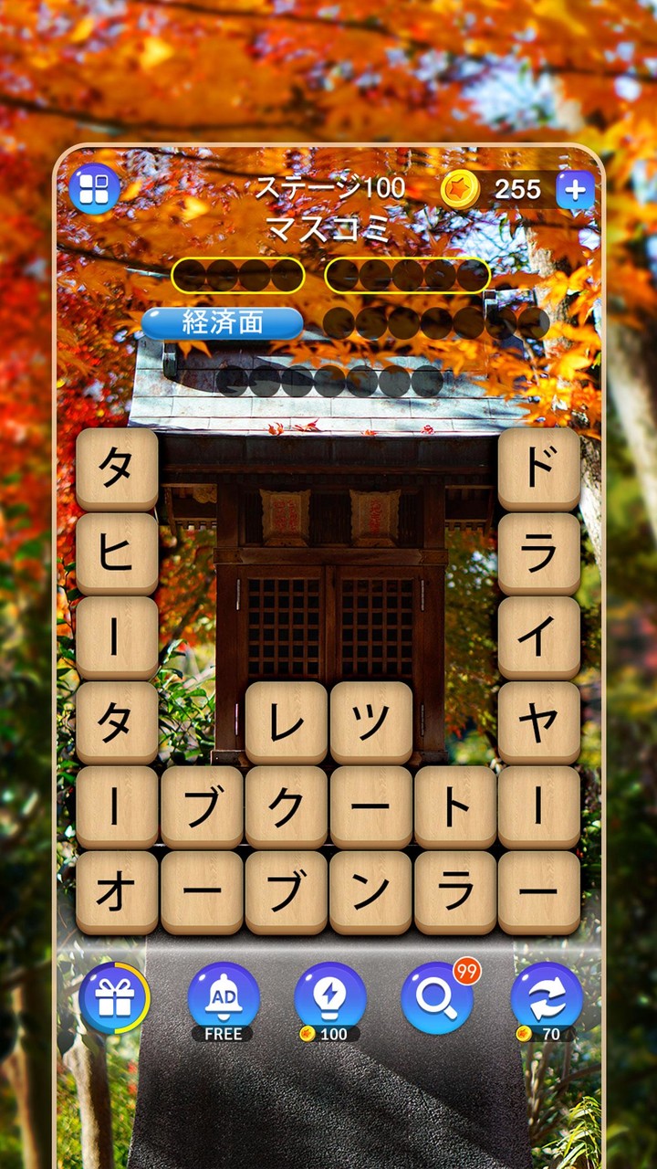 かなかなクリア - 仮名と四字熟語消しゲーム，脳トレゲーム screenshot image 4_Popularmodapk.com