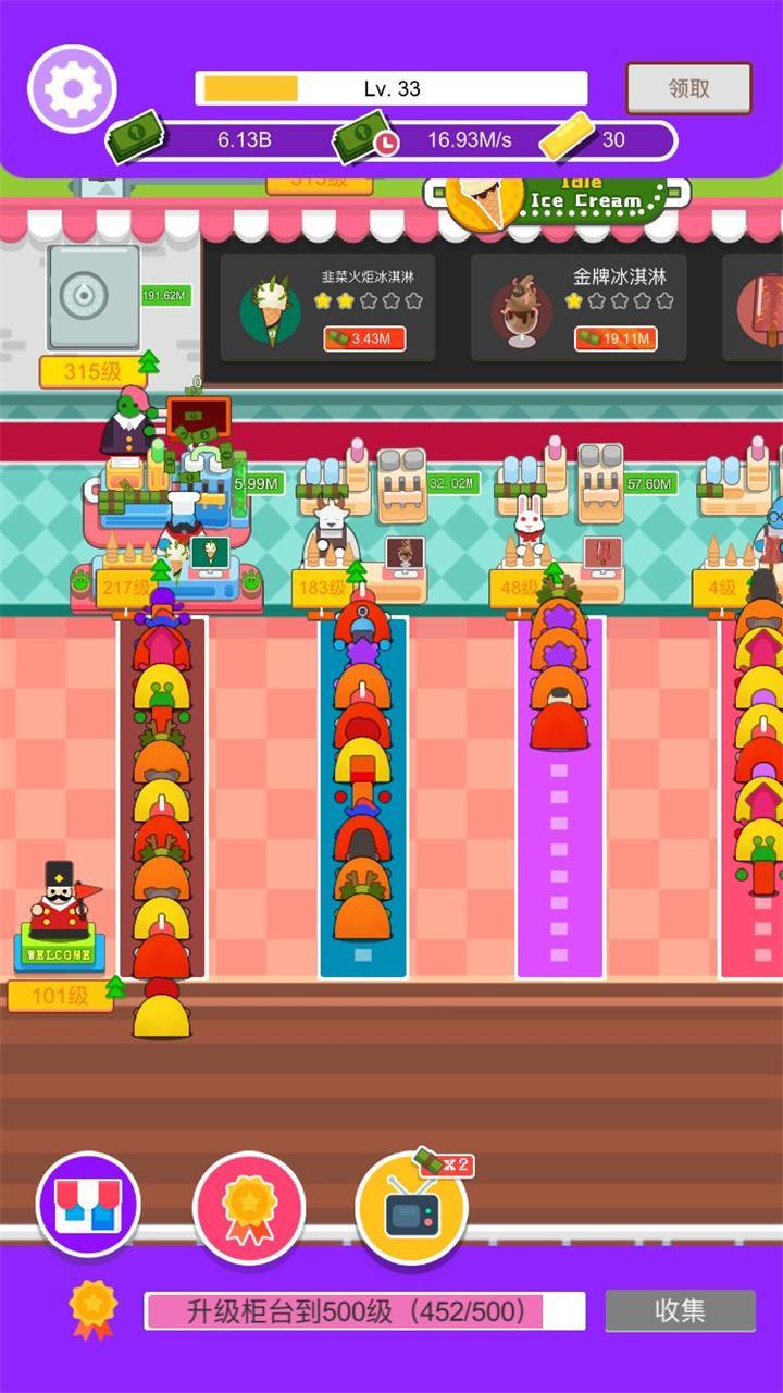 放置冰淇淋破解版<span>(mod)</span> screenshot image 5_Popularmodapk.com