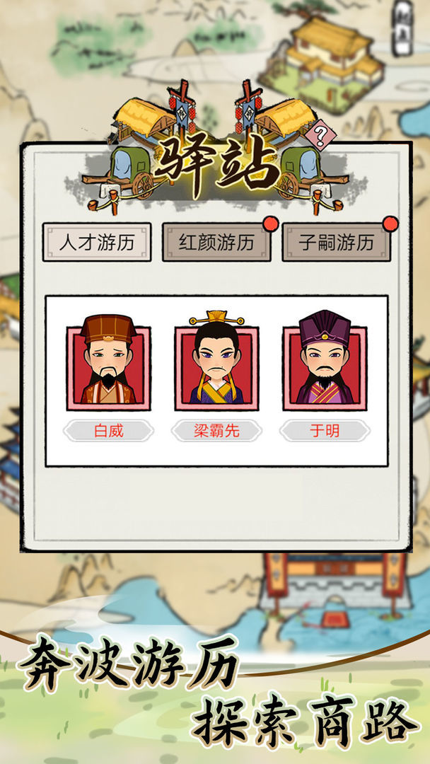 Jiangnan first rich simulator(no watching ads to get Rewards) screenshot image 3_Popularmodapk.com