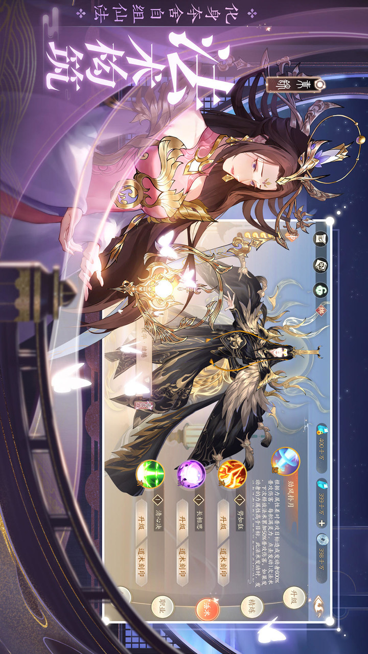 新三生三世十里桃花<span>(Beta)</span> screenshot image 4_Popularmodapk.com