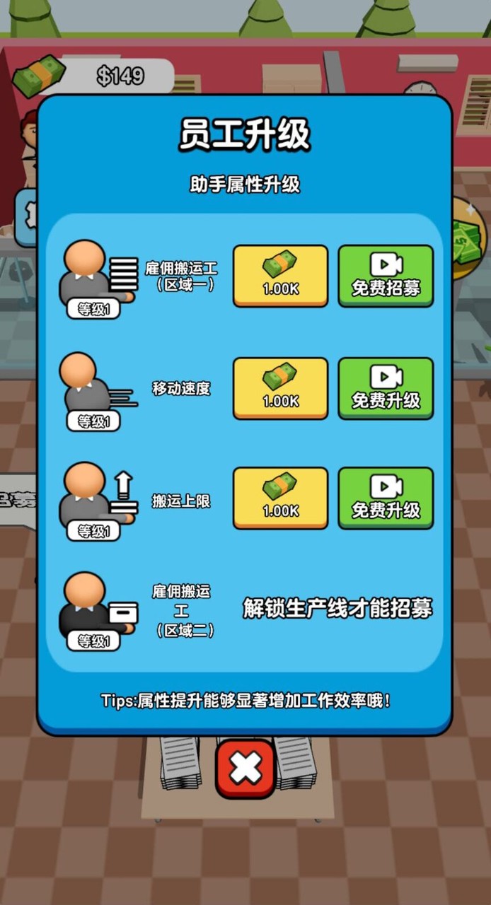 全民打工人<span>(Ad-free and rewarded)</span> screenshot image 2_Popularmodapk.com