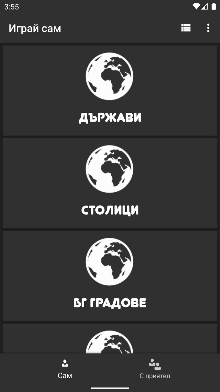 Бесеница БГ - Класическа игра screenshot image 3_Popularmodapk.com